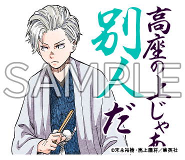 ＼王道落語成長譚！／
『#あかね噺』LINEスタンプ発売中です！

マンガのあの名シーンがスタンプになりました！
こぐまのスタンプも揃えています！

あかねのスタンプでトークを盛り上げよう！

🔽ご購入はこちら🔽
line.me/S/sticker/2568…