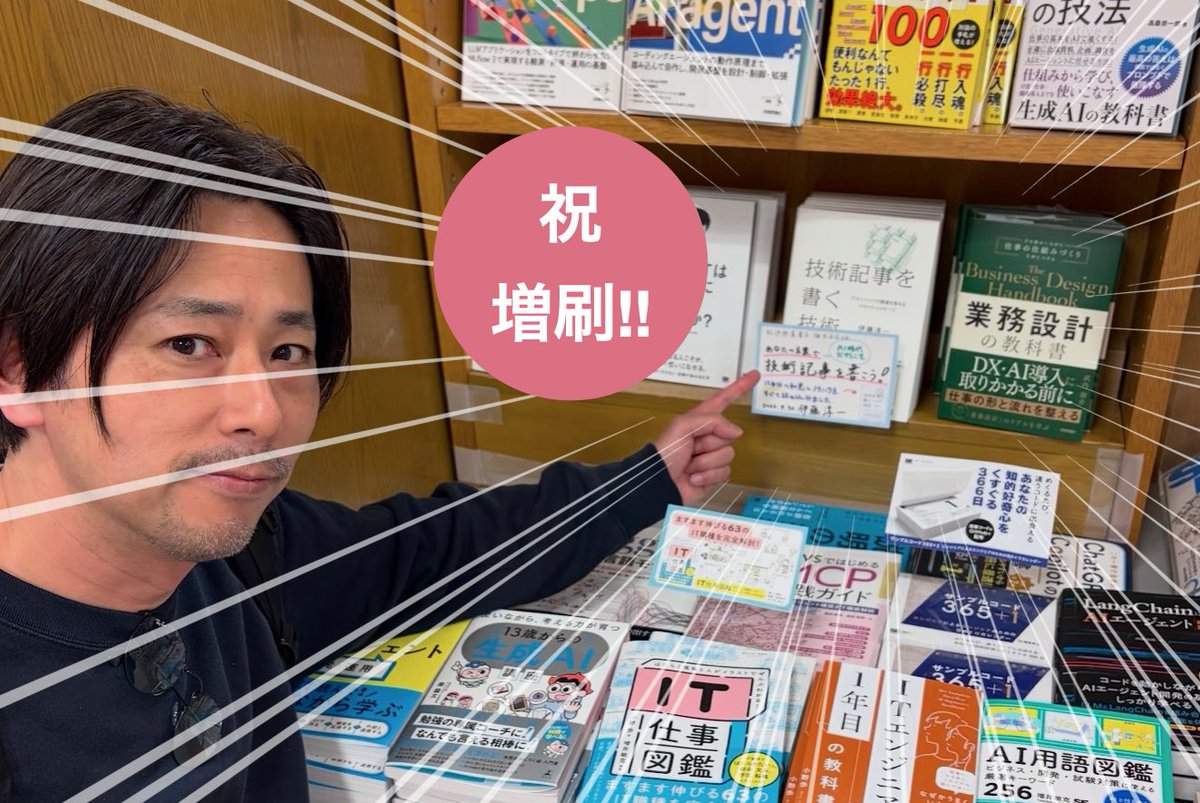 Junichi Ito (伊藤淳一) tweet media
