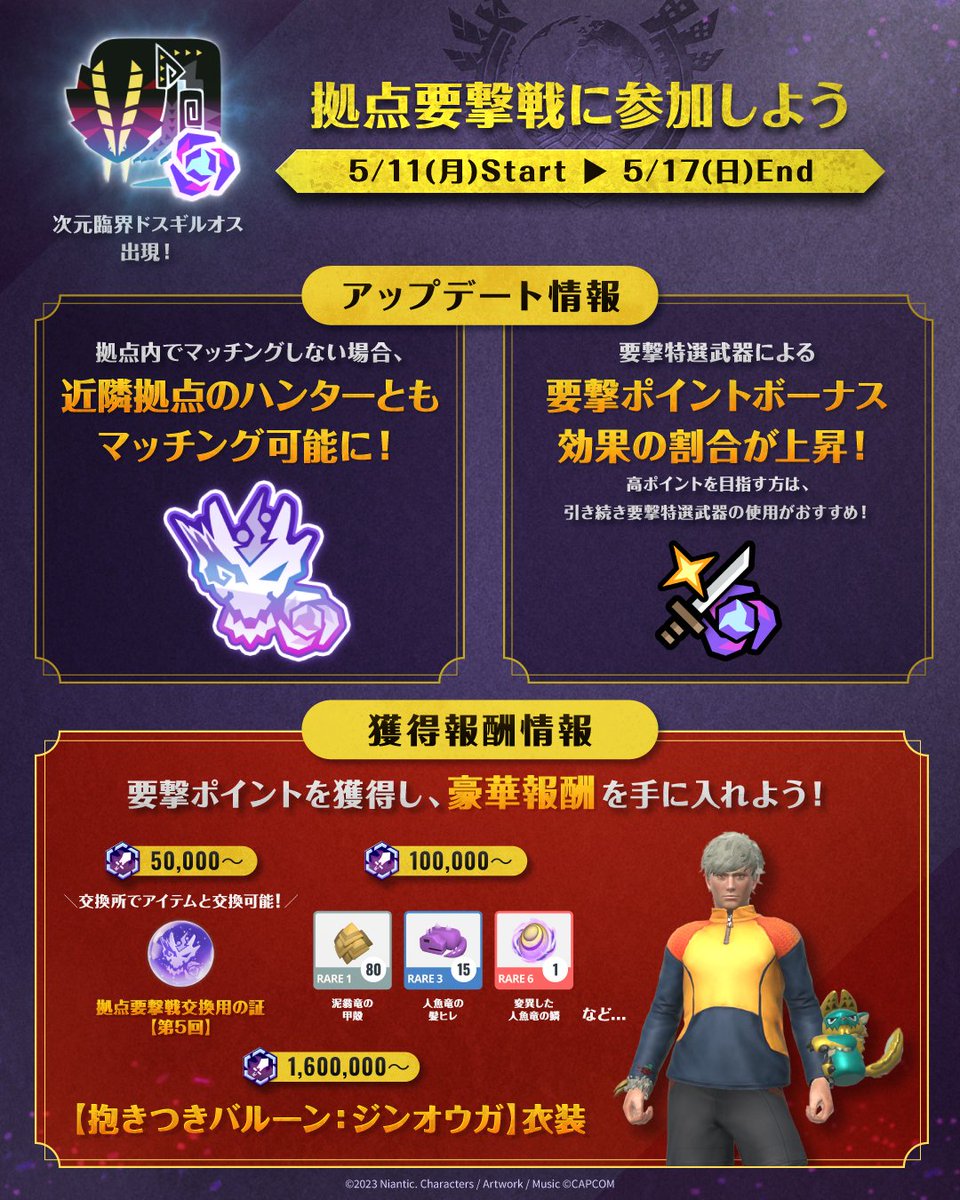 モンスターハンターNow 公式 tweet media