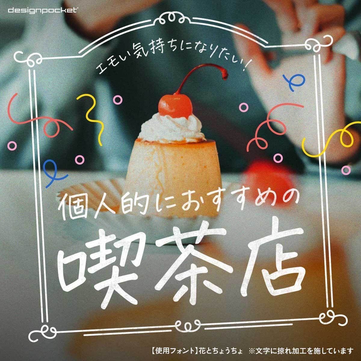 フォントのことならデザインポケット (@designpocket_jp) / Posts / X