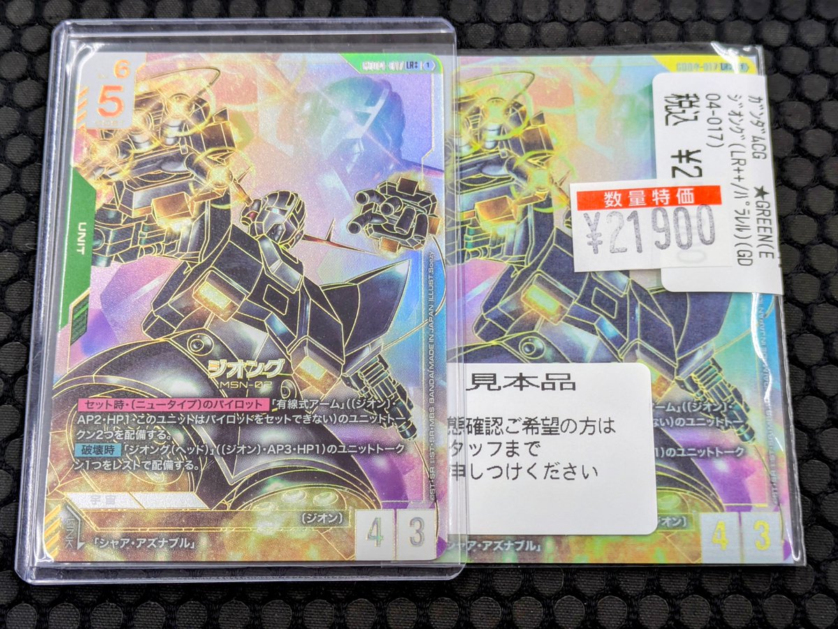🔥🔥本庄店限定特価🔥🔥 🔸🔹🔸🔹🔸🔹🔸🔹🔸 ジオング (LR++/ﾊﾟﾗﾚﾙ