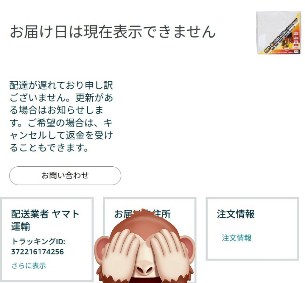 p_blockhead's tweet photo. 本日、#迷子のネコポス の伝票���号検索が未登録状態になった⋯
まぁ〜、単にシステム上3ヶ月でリセットされるだけなんだろう🤔
それにしてもヤマト運輸は、なんでちゃん説明出来ないのでしょうか❓️🤔
因みに、世界的IT企業のAmazonは相変わらずこんな感じです📷️ https://t.co/KXPsaaMRN9