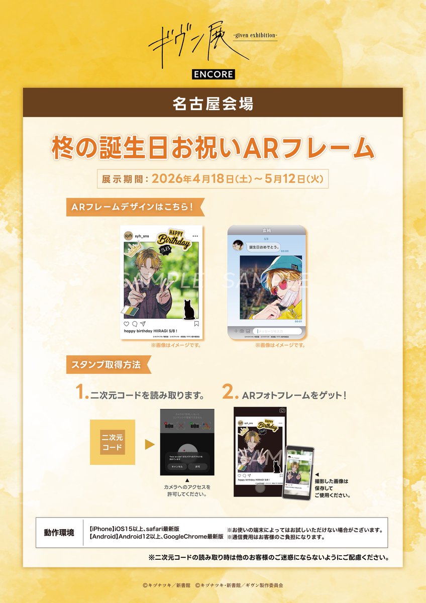 ギヴン_公式 tweet media