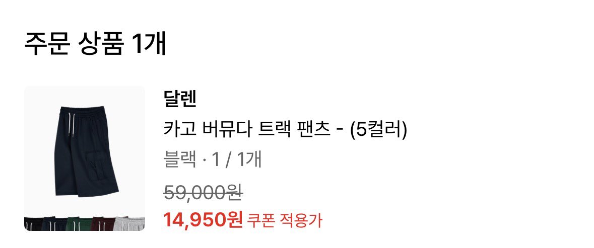#RT이벤트
#알티+#맘찍 > 추첨5명
[버뮤다 트랙 팬츠]를 보내드립니다

musinsa.com/brand/dalen/pr…