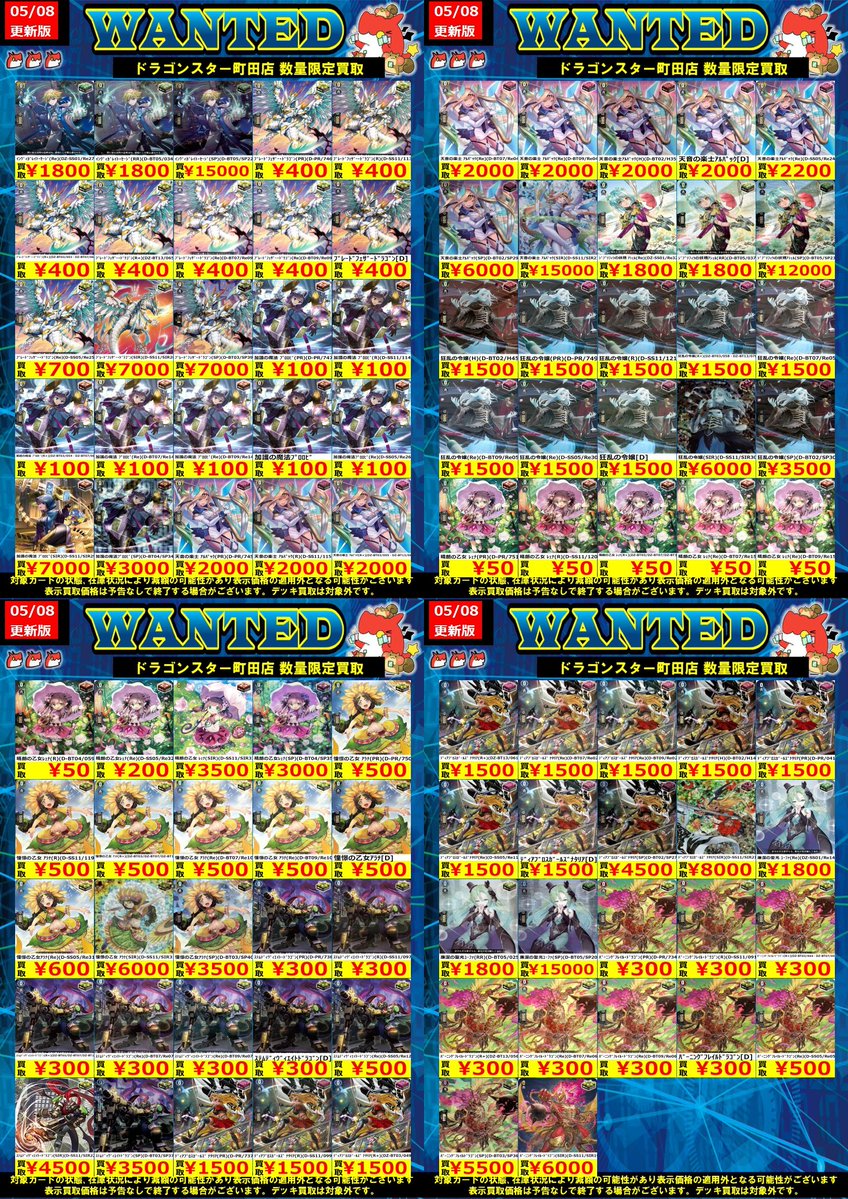 🐉🐉🐉 🐉ドラ🐿️🐉 🐉スタ🐿️🐉 🐉町田店🐉 🐉🐉🐉 ORASUTA町田店