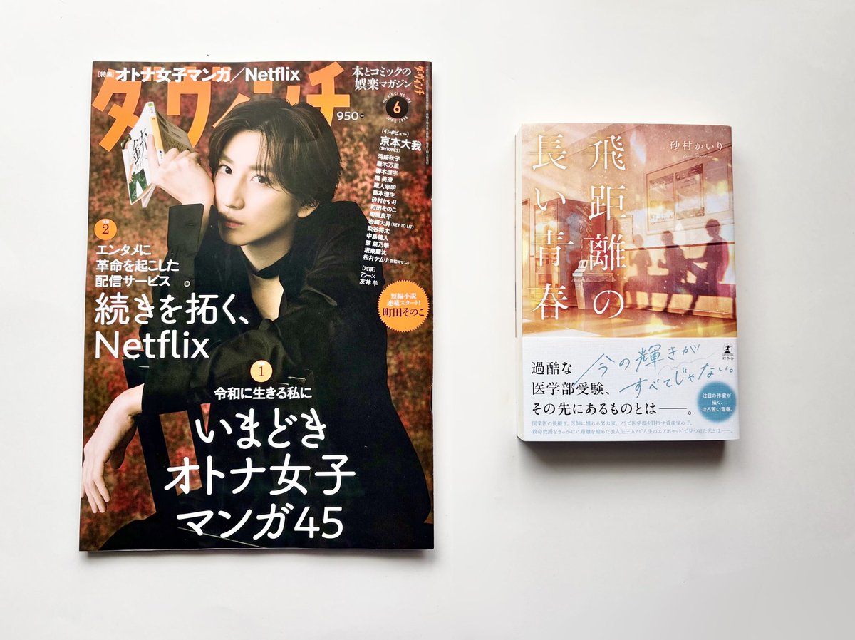 作品 芸術革命 レゴ®️の大波と羽生結弦の写真がボストン美術館で共演!? 話題の北斎展