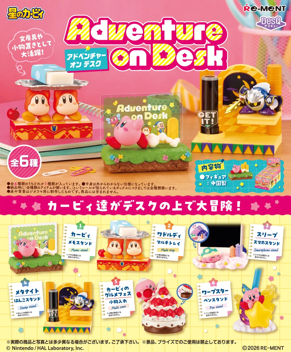 ファン】星のカービィ グッズ情報 on X: 