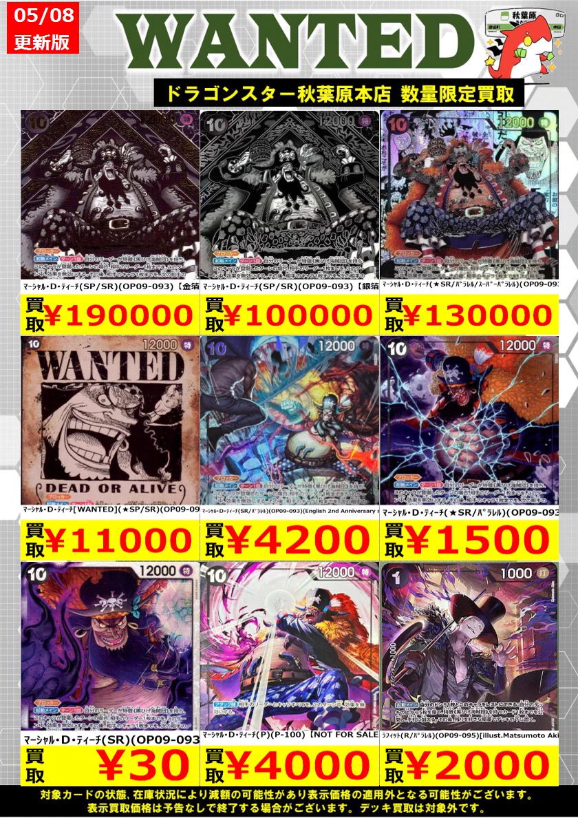 ドラゴンスター秋葉原店 on X: 