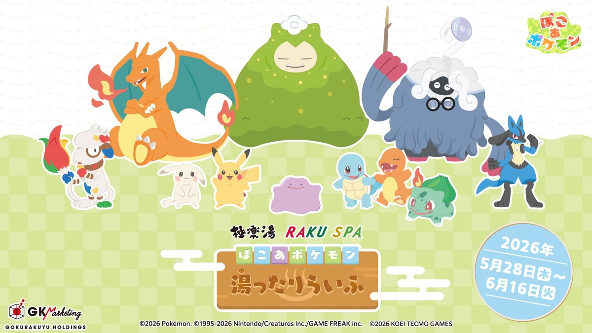 ポケモンゲーム情報@Sifu tweet media