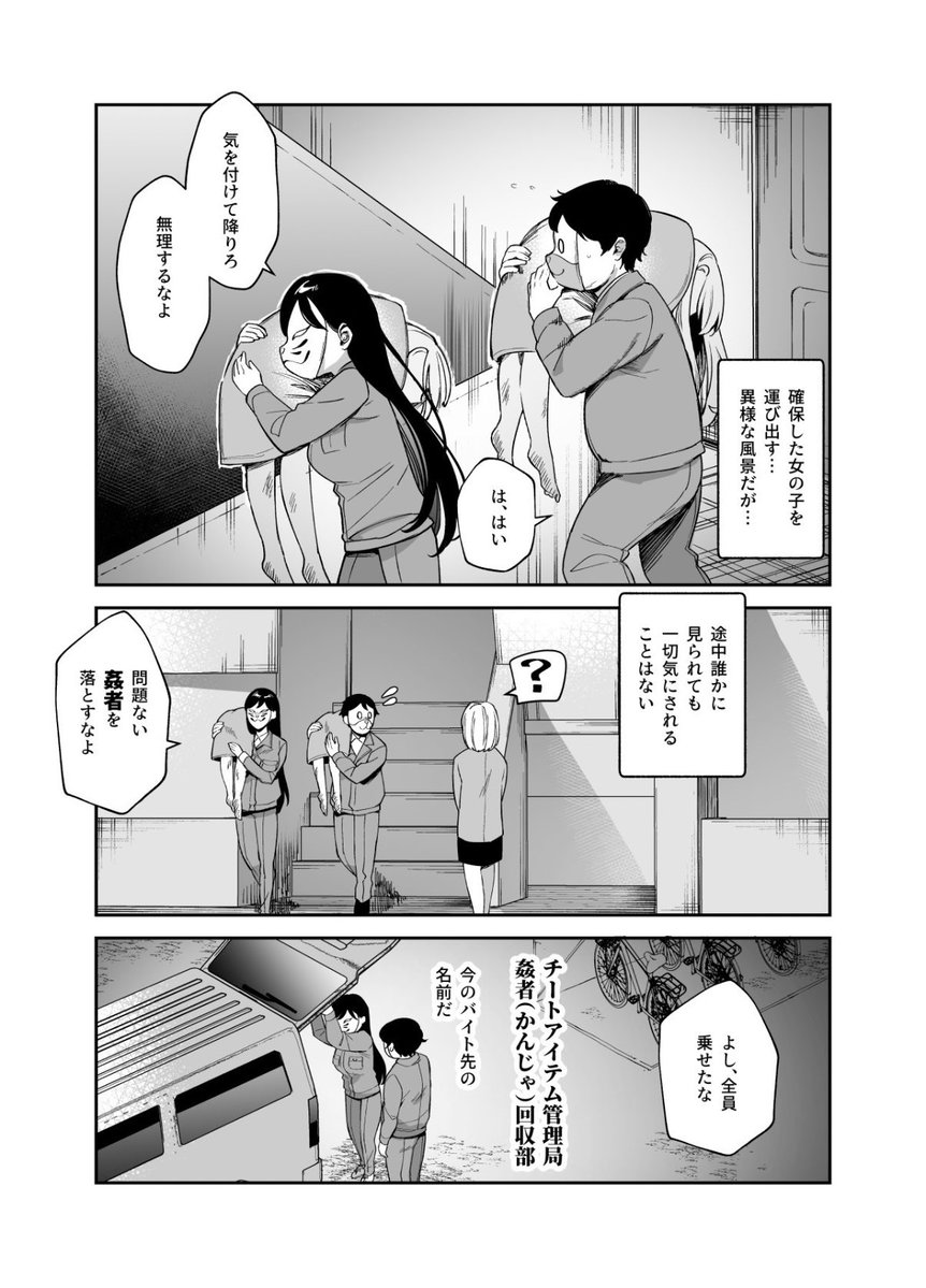 yerimizue's tweet photo. 世に知られていない部隊。
(1/8) https://t.co/zgRqKsnR7k