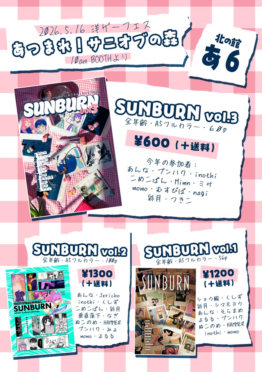 tomorrow is the day of the Sunburn book vol.3 will sell, and I tomorrow is the day of the Sunburn book vol.3 will sell, and I