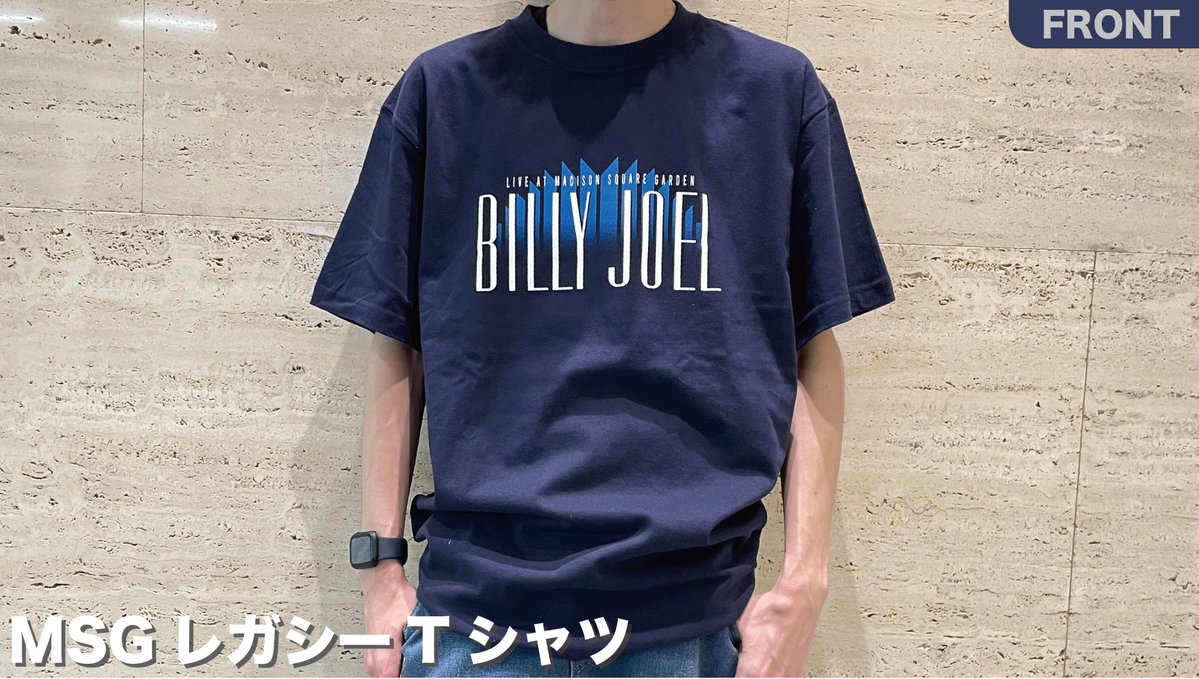 HAPPY BIRTHDAY #BillyJoel 🎉 5月9日は #ビリー・ジョエル のお誕生日
