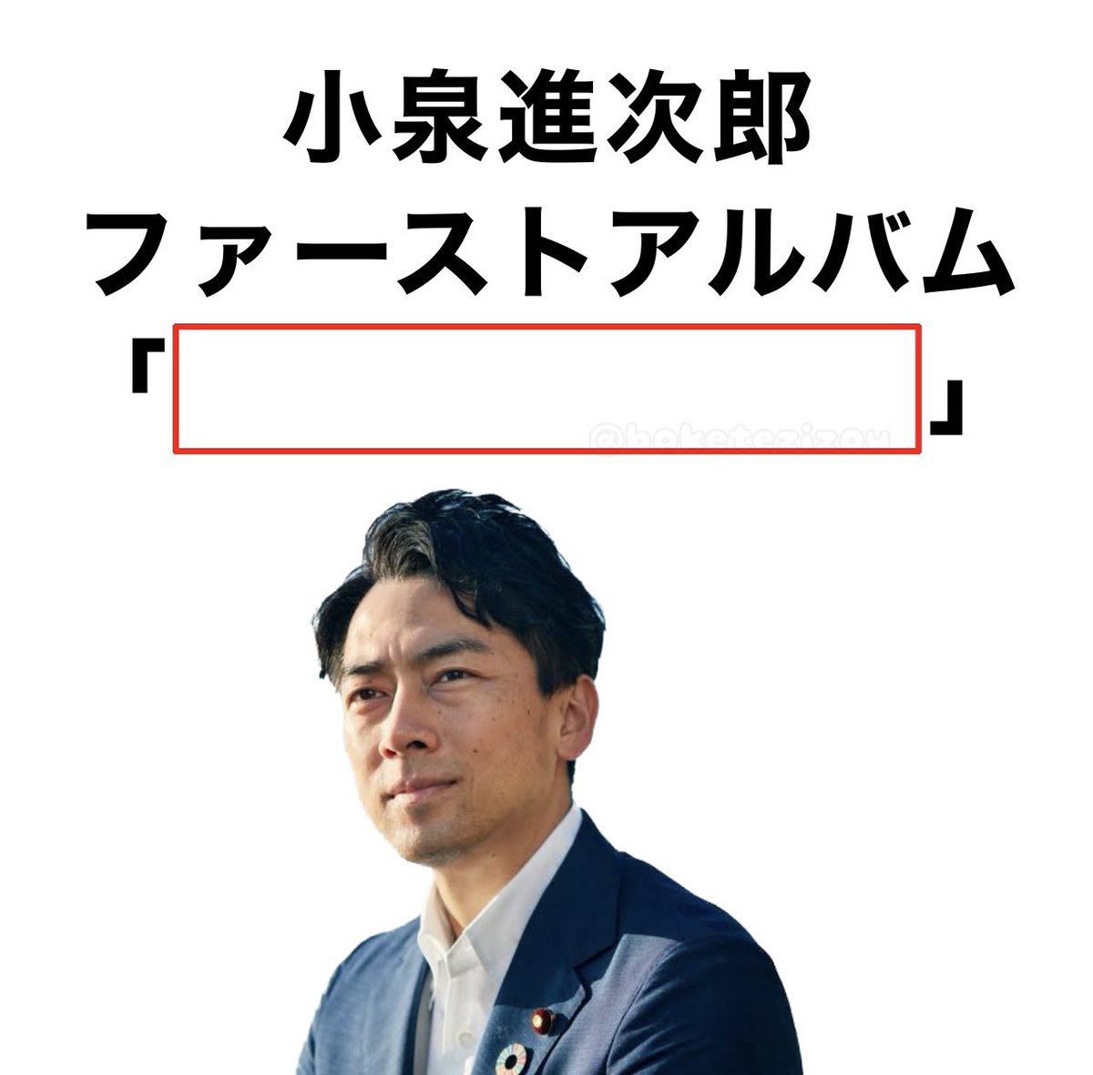 地蔵 tweet media