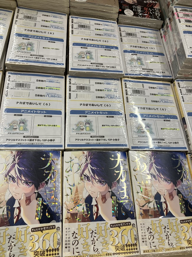 📖書籍入荷情報📖】 海王社より 〇「ナカまであいして(6)」 〇「ナカ