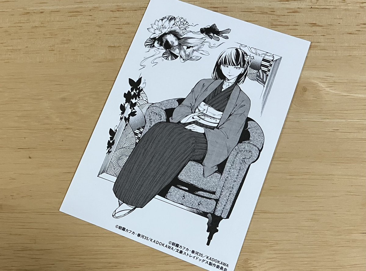 神奈川近代文学館でワークシートに取り組んで、ポストカードをいただきました。「文豪ストレイドッグス」の与謝野晶子さんです。嫌いなもの＝男尊女卑、弱い男。