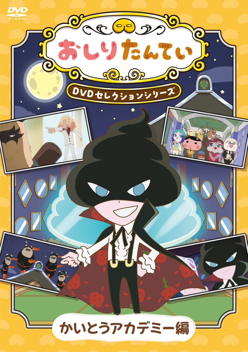 笑ってトンヘ DVD-BOX 4