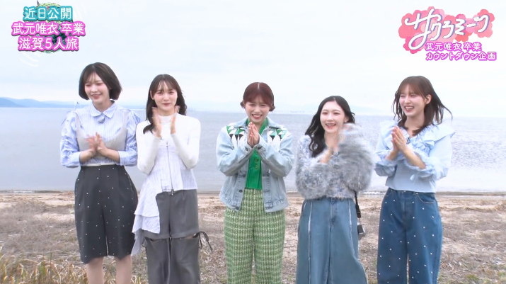 櫻坂46】滋賀ロケ、激アツの新情報解禁【サクラミーツ】