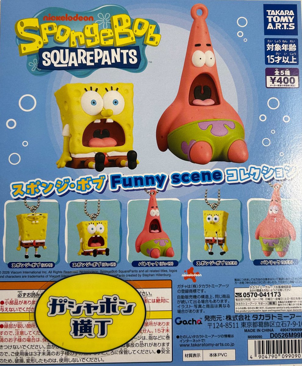 🧽#スポンジ・ボブ Funny Scene コレクション 「Funny」シリーズに