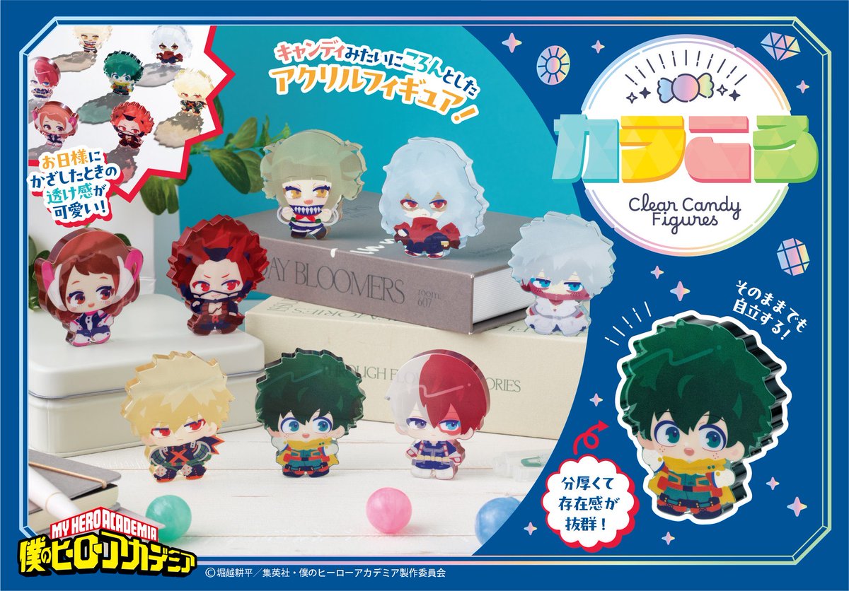 僕のヒーローアカデミア グッズ情報 (@heroaca_info) / Posts / X