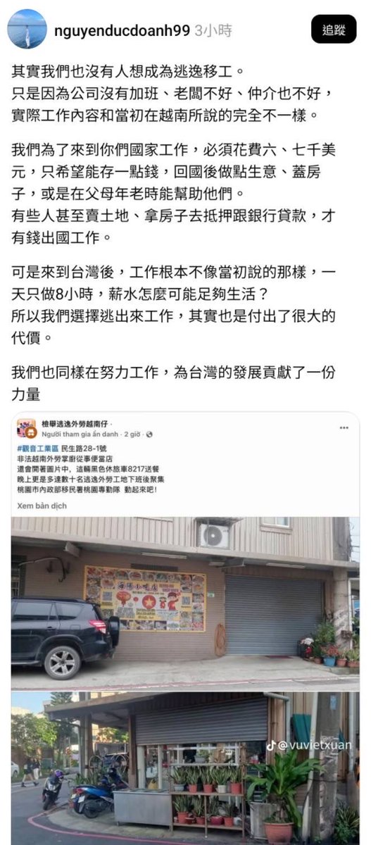 taiikuken's tweet photo. 蠻經典的，覺得勞基法一天只能做8小時管太多，逃逸是想賺更多

覺得逃逸一定是被虐待的根本不懂人家吧 https://t.co/RJ1TiK6KTV