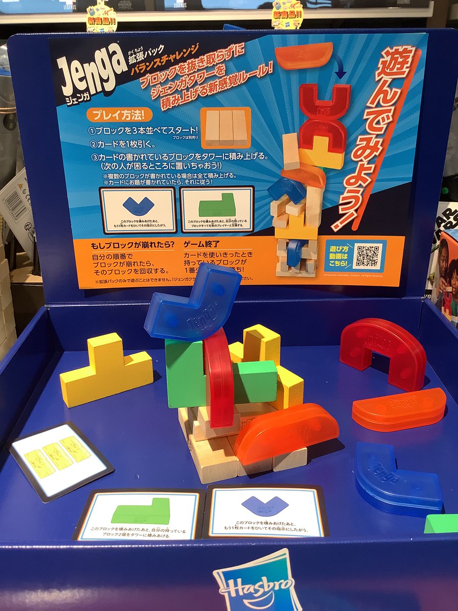 Hasbro_Store_JP's tweet photo. 【#三井アウトレットパーク入間 店】
#ハズブロストア の #GW セールは残り3日!
こちらセール対象商品の #ジェンガクラシック です✨
天然木ならではの重みと扱いやすさも魅力ですが
別売りの拡張パックを使ってバランスチャレンジも🙌
プレイ台もあるので是非遊びに来てください🧡
#HasbroGAMES https://t.co/38OYsZxkI3