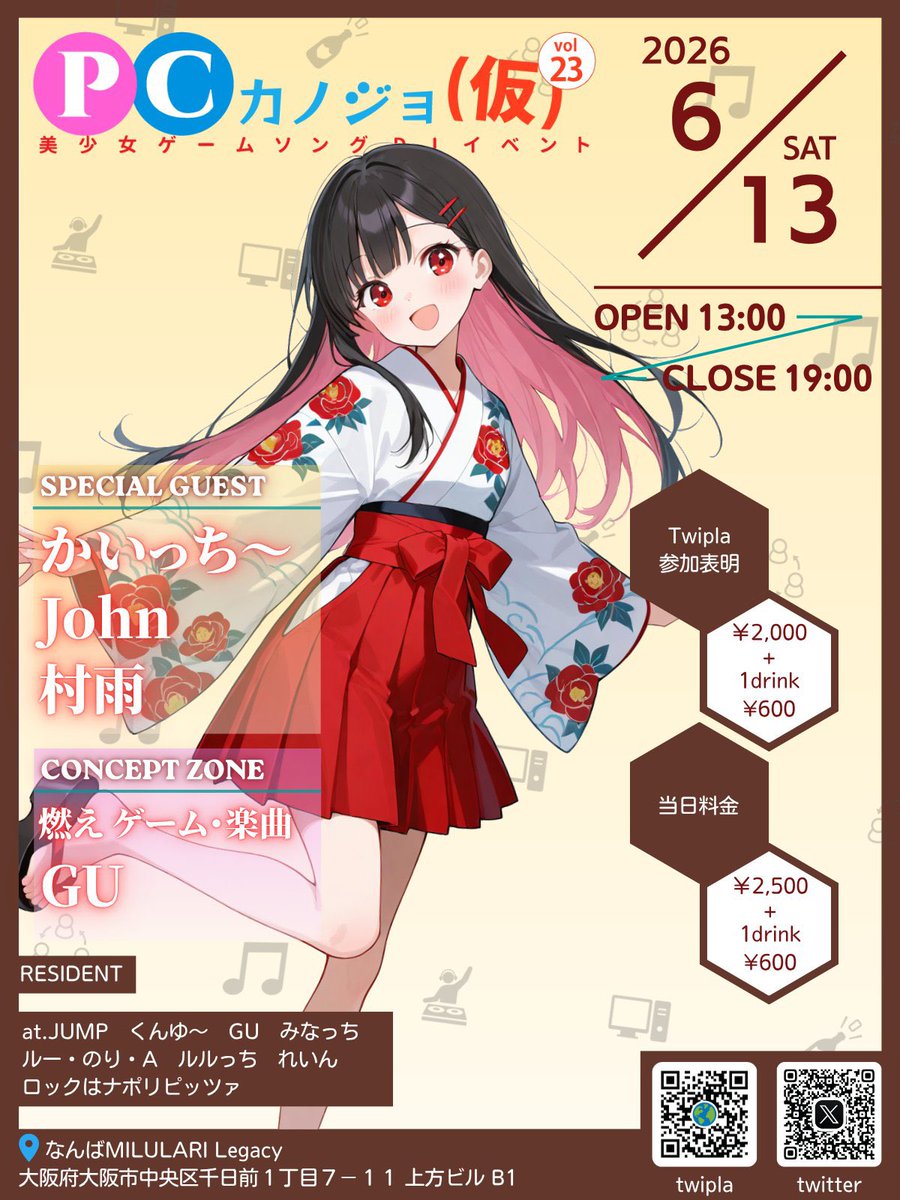 nori_hane's tweet photo. 【告知】
美少女ゲームソングイベント
『PCカノジョ（仮）vol.23』 #Pカノ
🗓️6/13㈯ 13:00～ @milulari Legacy

大音量で浴びる工口ゲソングは最高✨
好きなゲームの曲で盛り上がったり！気になる作品を見つけたり！
思う存分楽しもう😊

anemoiや凸ラバの話もぜひしようね🙌
 
詳細はツリーへ⬇️ https://t.co/ddivfqxHSC