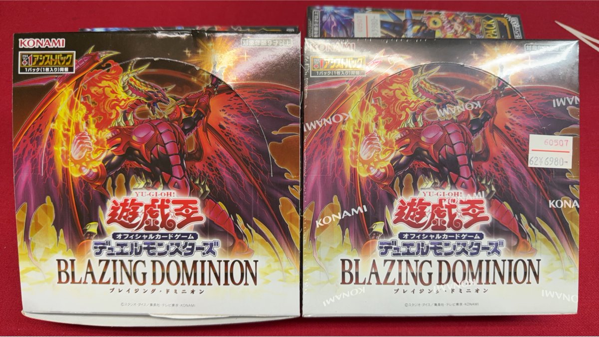 BLAZING DOMINION まとめ売り　バラ売り 再入荷情報】 アジア版（韓国生産） 「BLAZING DOMINION」 「TACTICAL