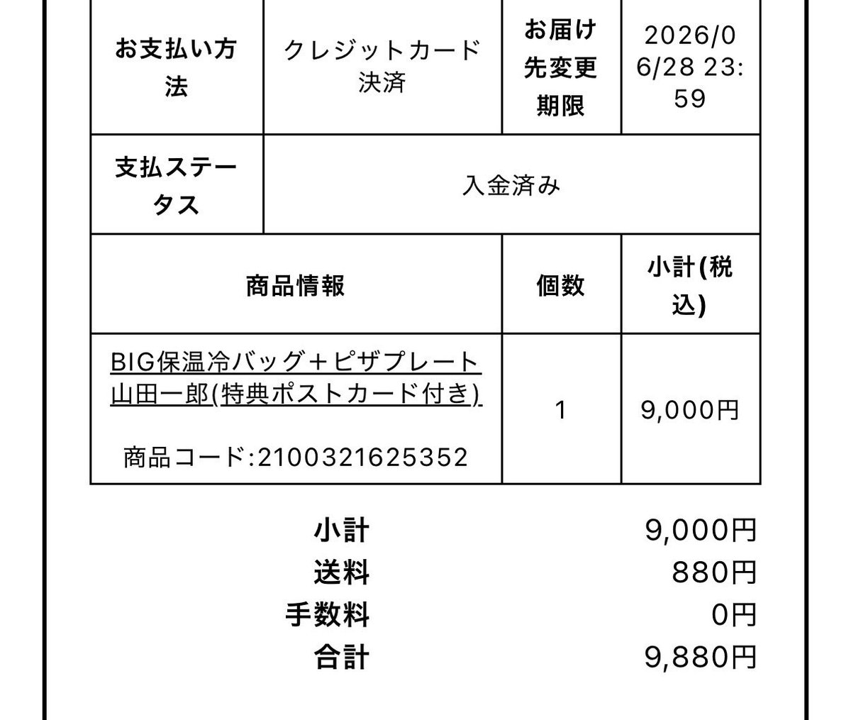 みか👌 tweet media