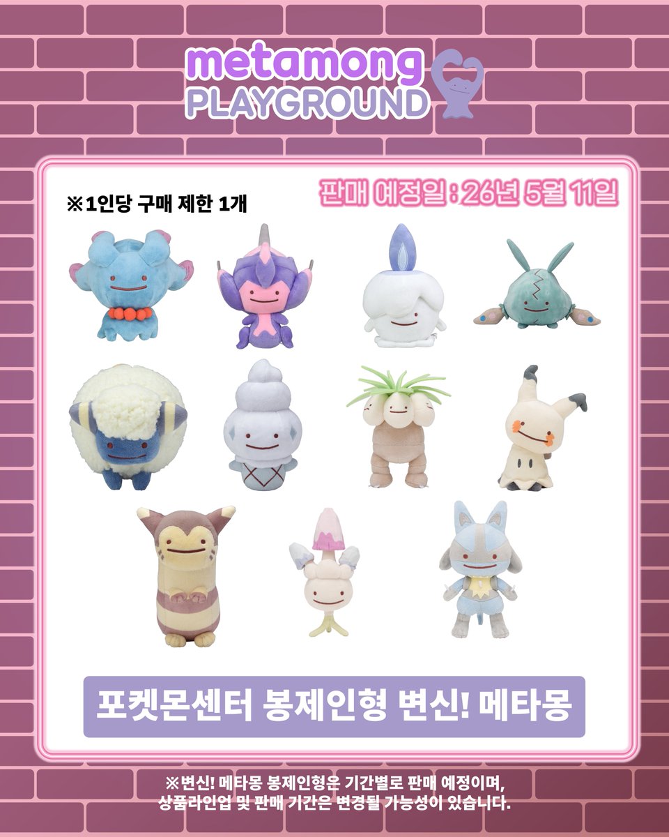 포켓몬 스토어 온라인 (@pokemonstorekr) on Twitter photo 