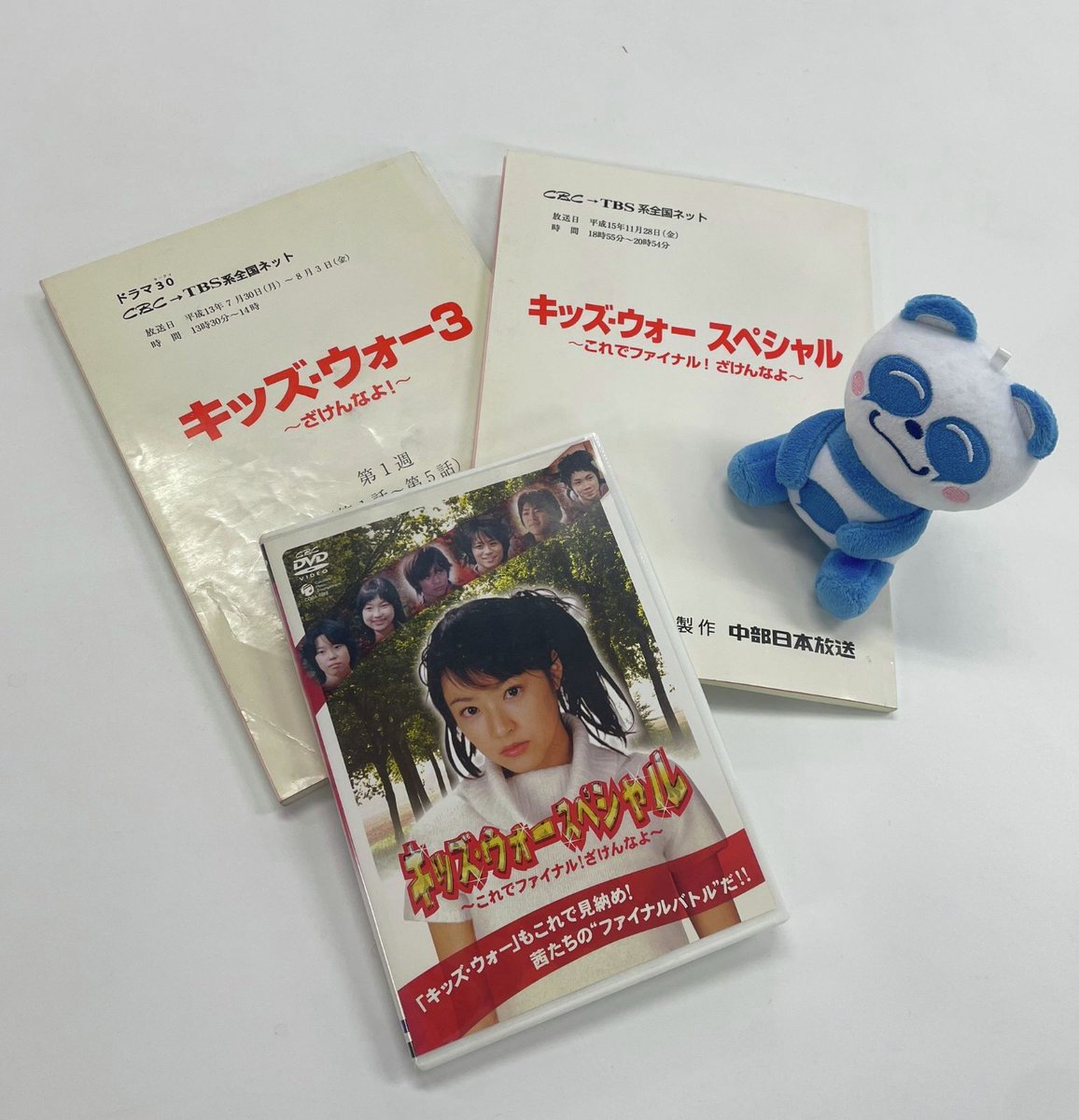 CBC5ch_pr's tweet photo. 火曜ドラマ「時すでにおスシ!?」 の 「キッズ・ウォー 」オマージュに
嬉しくなってCBCの倉庫から台本とDVDを引っ張り出してきたよ！！

愛華の髪型からバンド名まで！
あの不良の黒田先輩（松山ケンイチ）が、20数年の時を経て鮨の師匠に…😭

火曜よる10時「時すでにおスシ!?」見てね！ https://t.co/5GOiipybNE