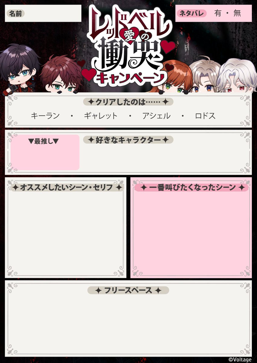 【公式】レッドベルの慟哭 tweet media