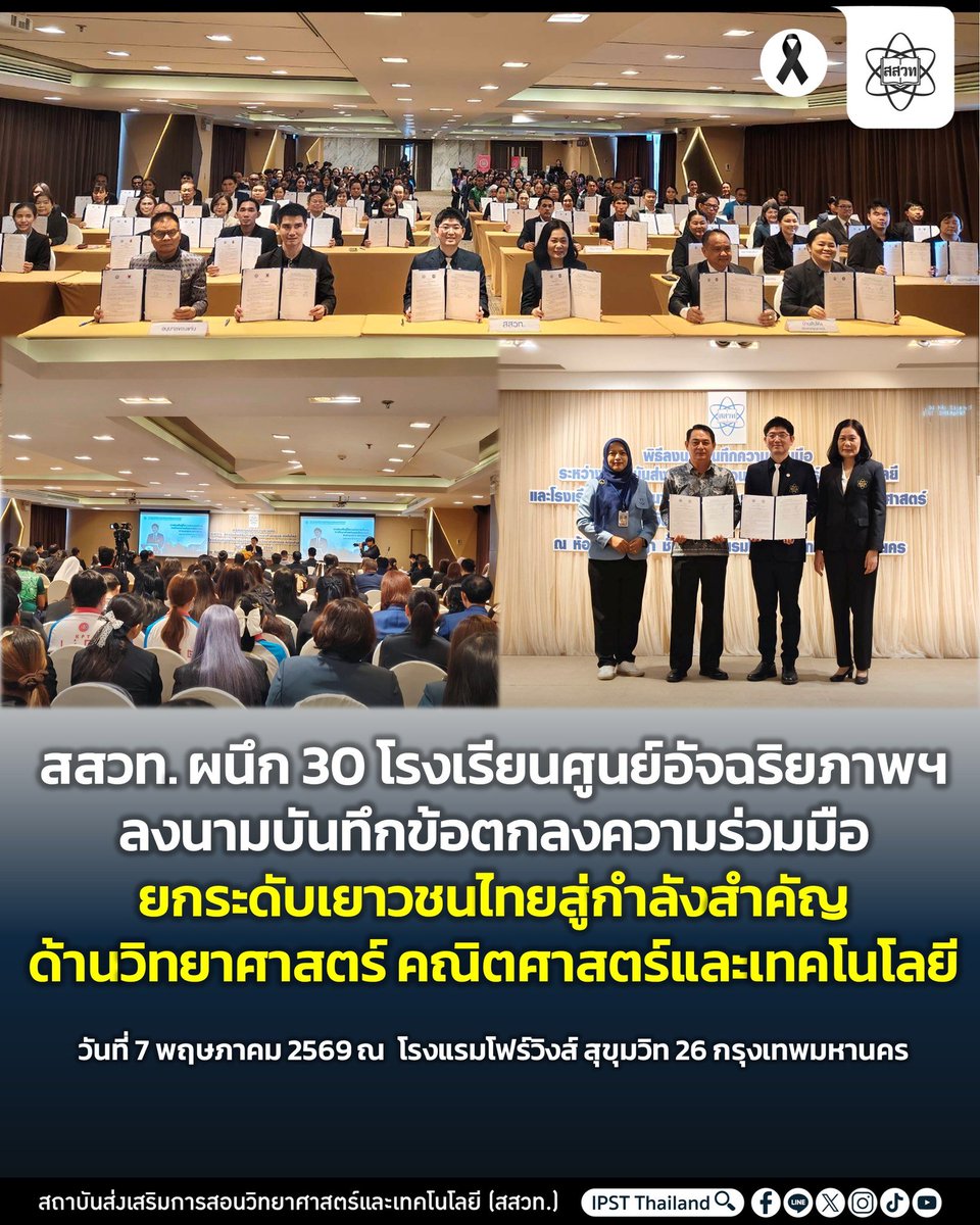 IPST Thailand tweet media
