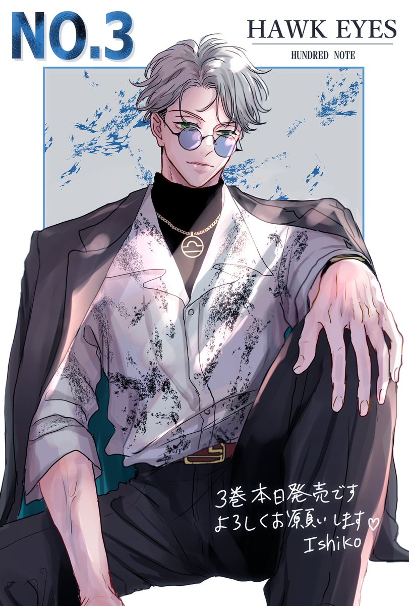 ヒサオ/Ishiko (@ishiko0411) / Posts / X