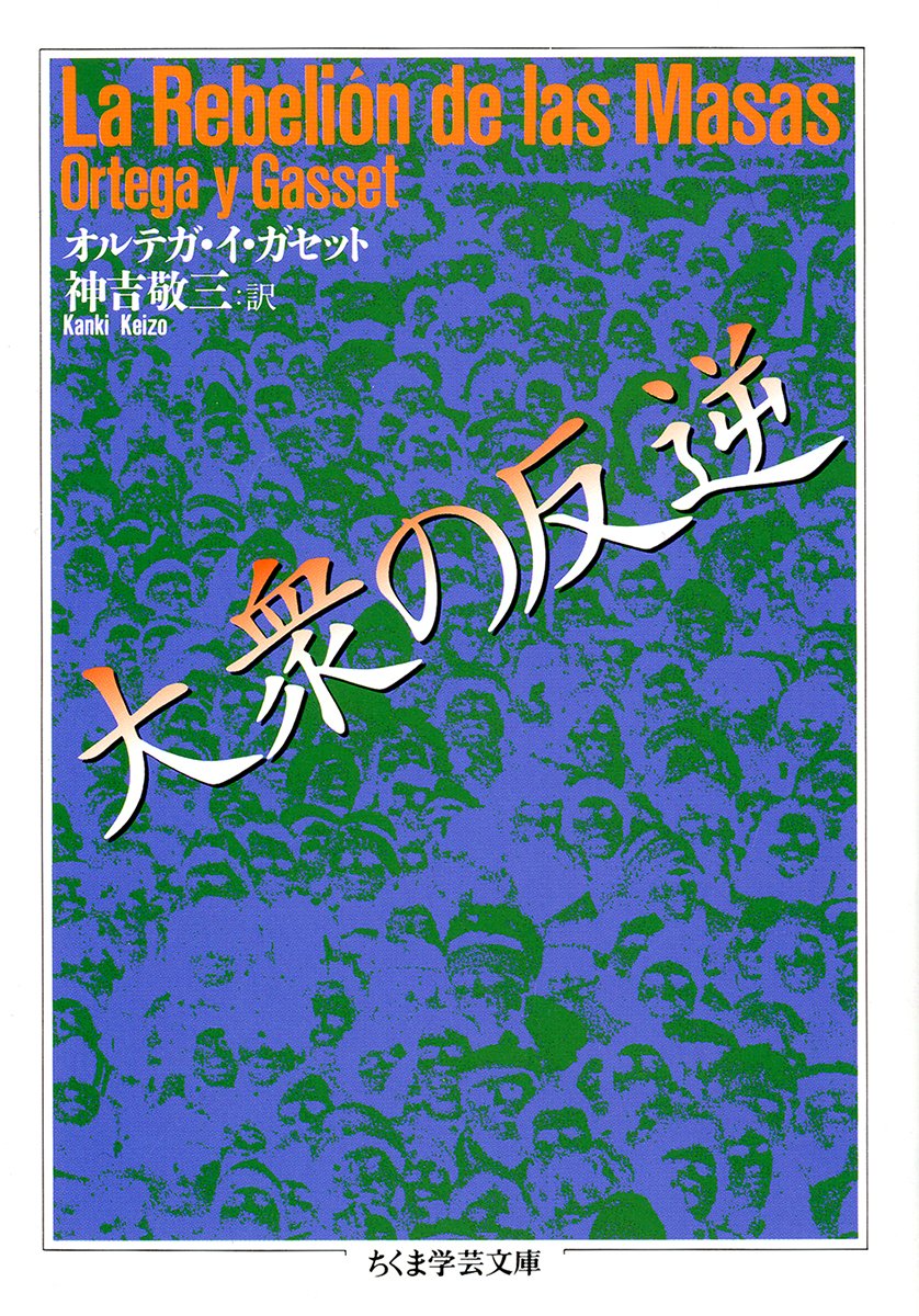 ちくま学芸文庫 (@ChikumaGakugei) / Posts / X