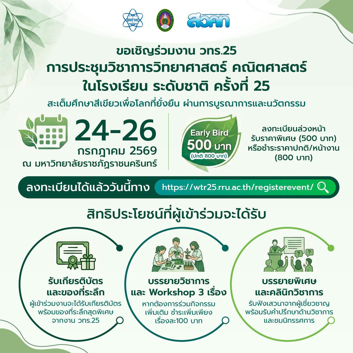 IPST Thailand tweet media