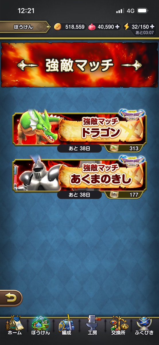 #スマグロ
#強敵マッチ
強敵マッチは後１ヶ月以上も開催しているので、強くなってから挑んだほうが効率が良いと思う。
んで後回しにして１ヶ月後にはチケットの消費に追われる未来が見えます。