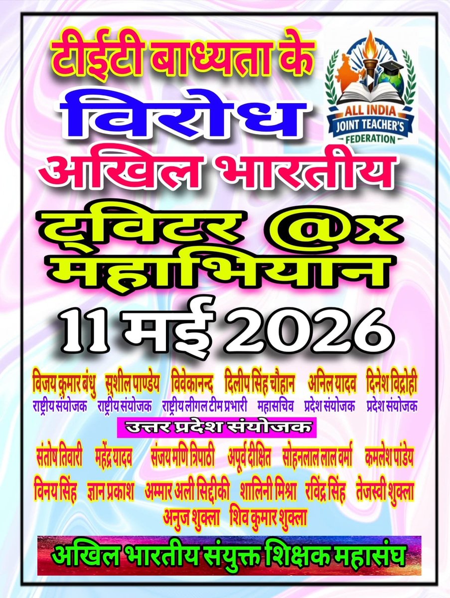 Dinesh vidrohi tweet media