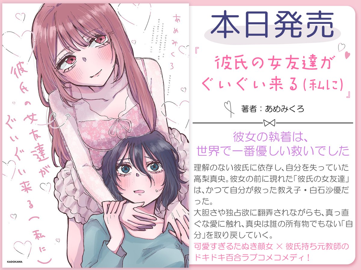 あめみくろ@5/21新刊発売 (@ammkr2222) / Posts / X あめみくろ@5/21新刊発売 (@ammkr2222) / Posts / X