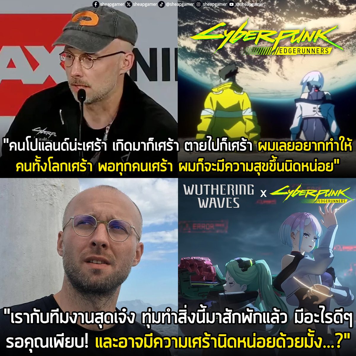 เกมถูกบอกด้วย tweet media