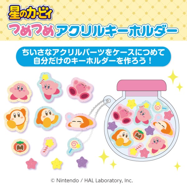ファン】星のカービィ グッズ情報 (@ninten_goods) / Posts / X