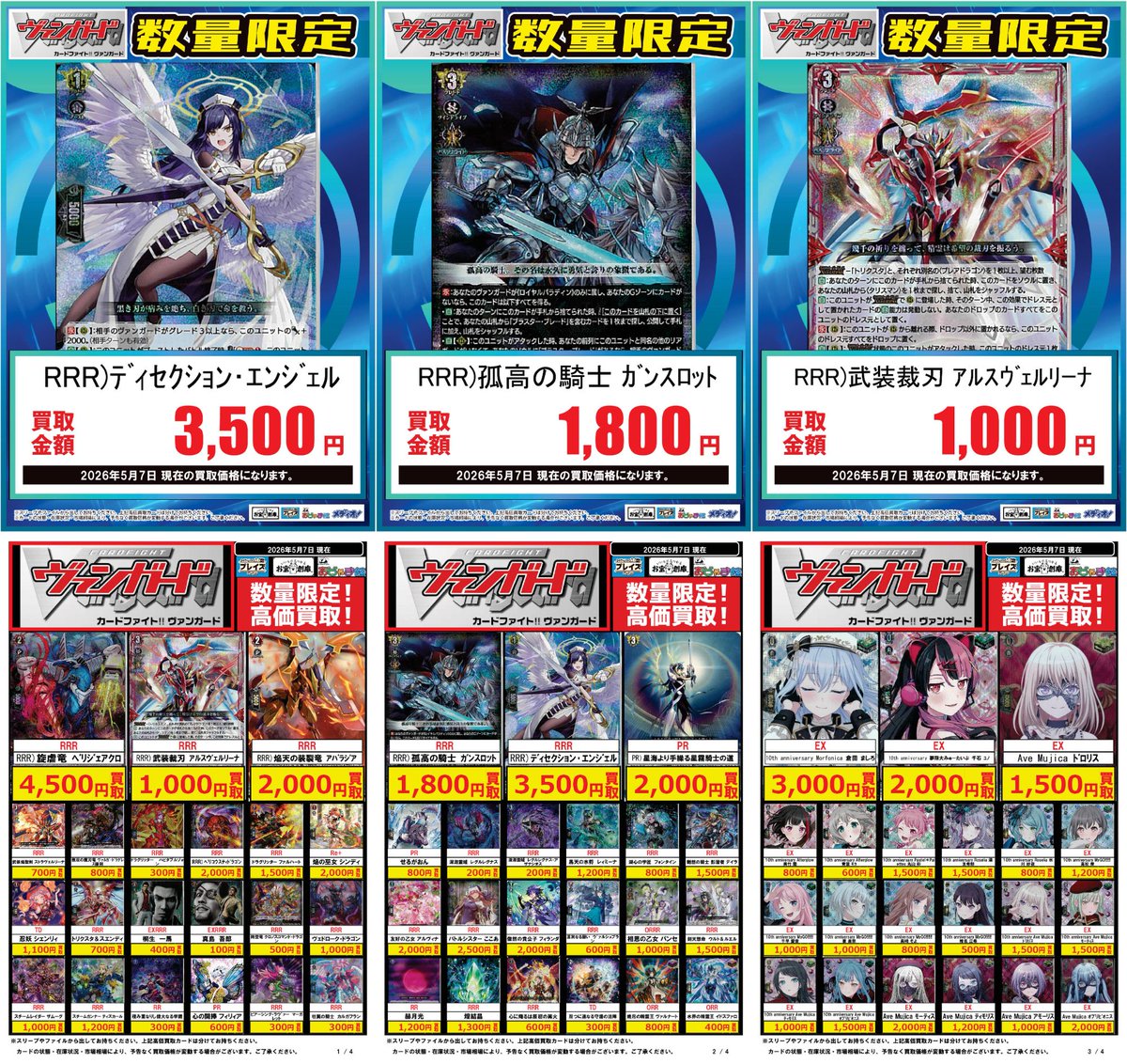 ヴァンガード アルヴィナ ブレイブシューター パンセ まとめ売り ヴァンガード まとめ売り 1枚の通販 マギ太郎（803687871） | magi