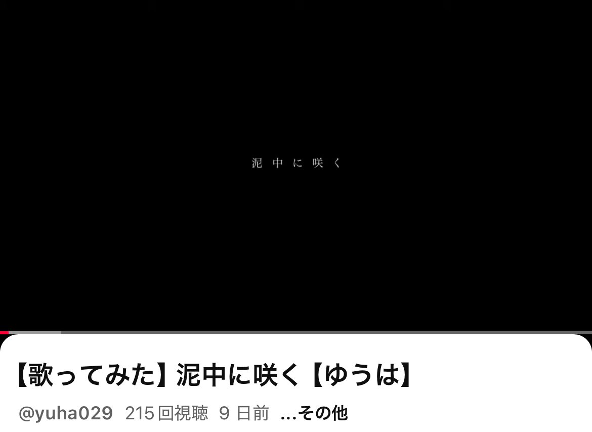 Yuha029's tweet photo. 200回再生ありがとうございます！！ https://t.co/9li5FDTpCP