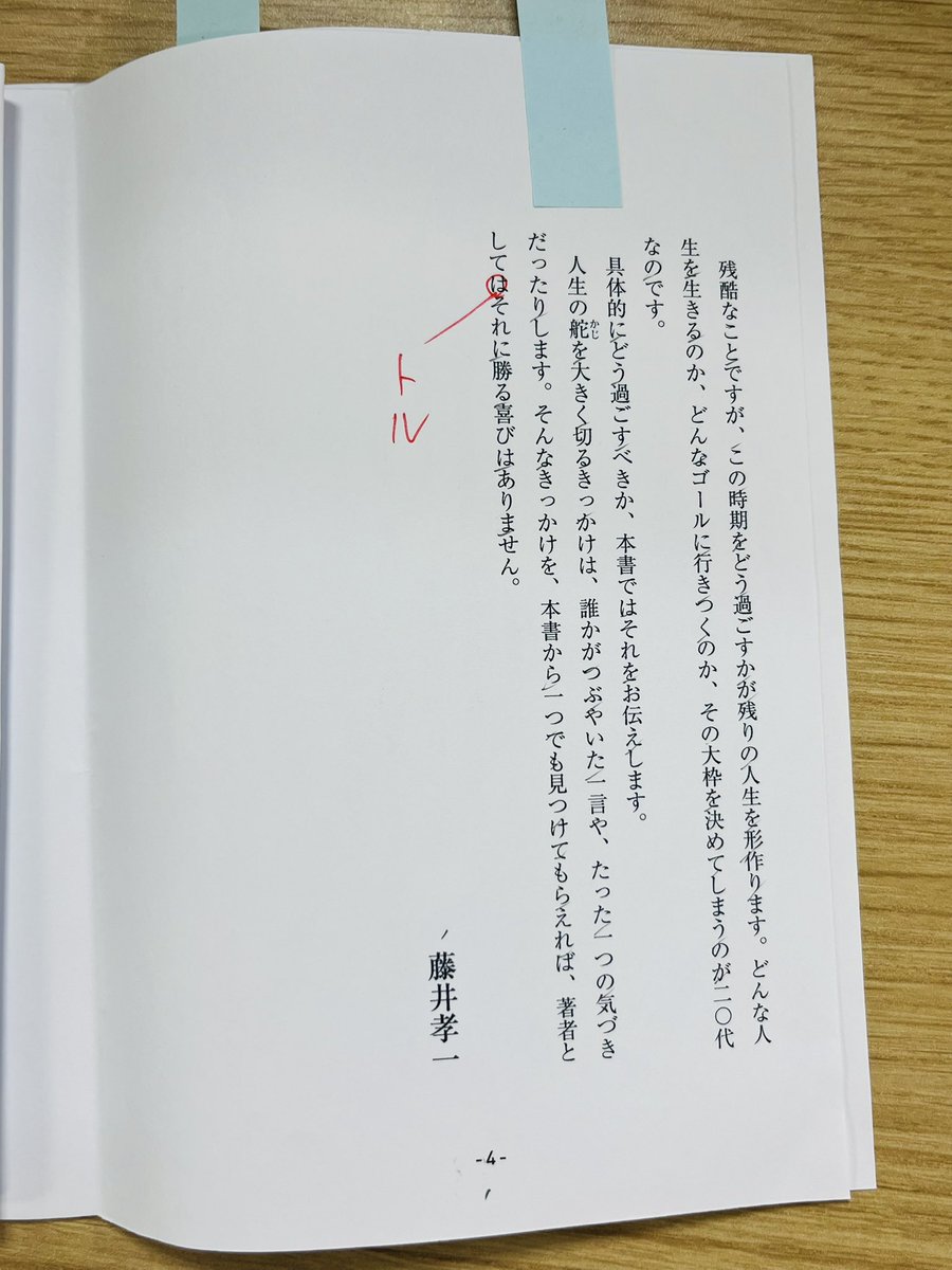 j_uy5's tweet photo. https://t.co/PRydaxXWy2