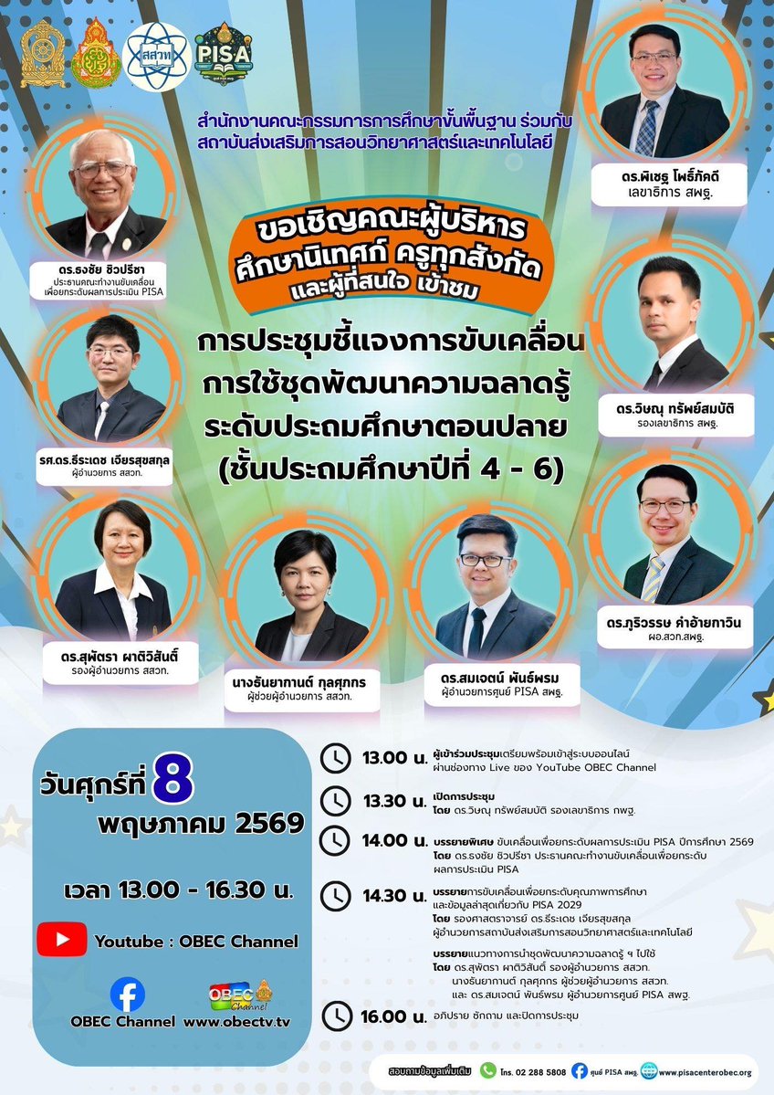 IPST Thailand tweet media