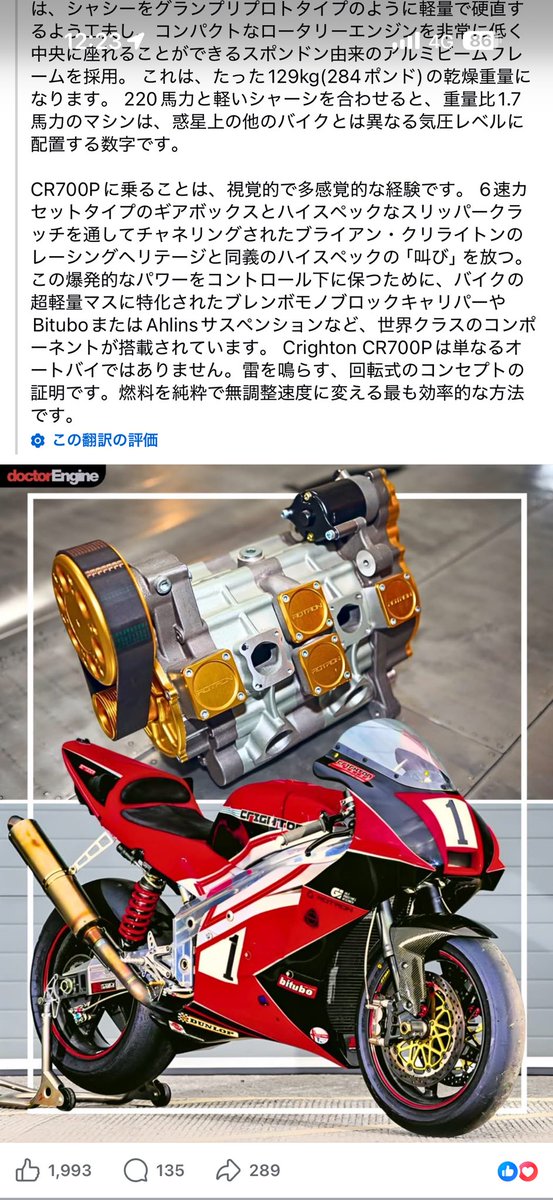 乾燥重量129kg、ロータリー(2ローター690cc)、220馬力…まるで2st🤣