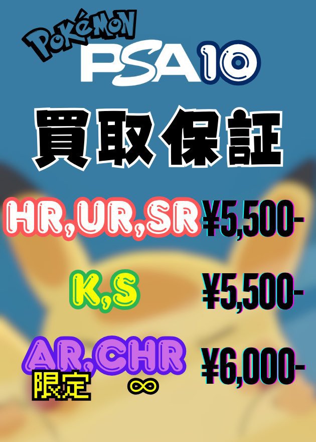🚨5月8日（金）🔥保証🔥買取表🚨 💰当日現金💰払いもしくは当日お