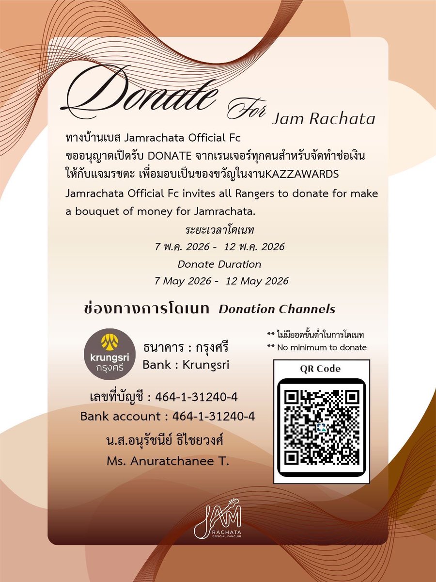 📌ทางบ้านเบส JamRachata Official Fc
ขออนุญาตเปิดรับ DONATE จากเรนเจอร์ทุกคนสำหรับจัดทำช่อเงินให้กับแจมรชตะ เพื่อมอบเป็นของขวัญในงาน KAZZAWARDS
👉🏼ช่องทางการโดเนท Donation Channels
ธนาคาร : กรุงศรี
เลขที่บัญชี : 464-1-31240-4
น.ส.อนุรัชนีย์ ธิไชยวงศ์
Ms. Anuratchanee T.