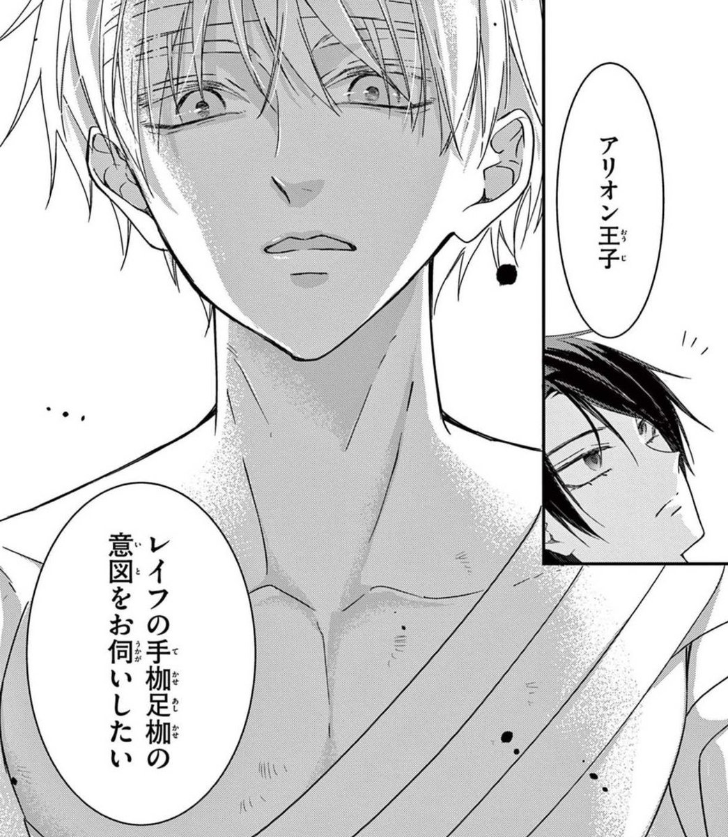 みぃー★ 王子と騎士は男装聖女が死ぬほど愛おしい 他 王子と騎士は男装聖女が死ぬほど愛おしい みなとゆみ | フラコミlike!