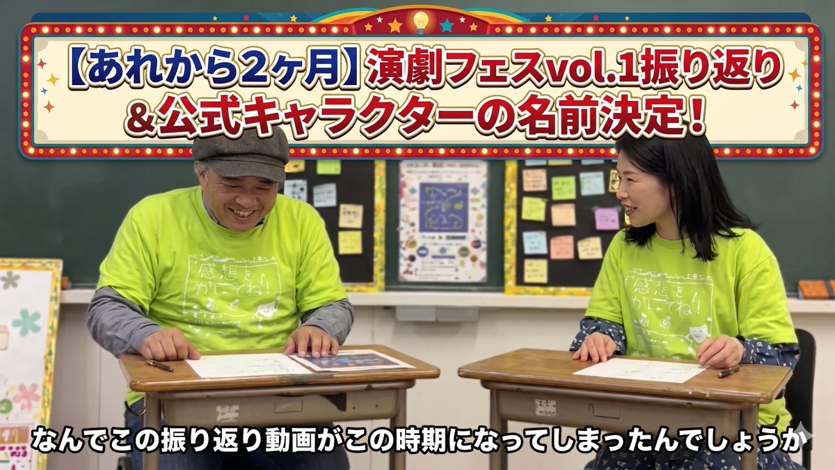 hanamidorienfes's tweet photo. 【YouTubeチャンネル更新】
2026年3月8日に大団円を迎えた『花とみどりの演劇フェスティバル vol.1』の裏側を、お客様からの感想と共に振り返りました。会期中に行われた「公式キャラクターの名前人気投票」の結果も発表！vol.2についても少しお話ししています。
https://t.co/vIBO8xcnFb https://t.co/nOscv6bzgi