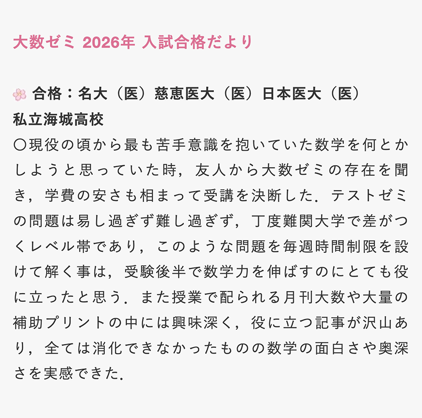 大数ゼミ 特別選抜 板書あり 美品[大数ゼミ] 特別選抜 2021年度前期テキスト - メルカリ